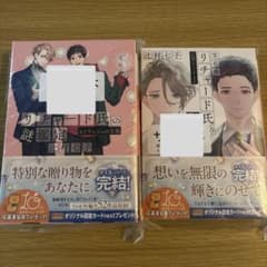 宝石商リチャード氏の謎鑑定 比翼のマグル・ガル サイン本 セット 辻村