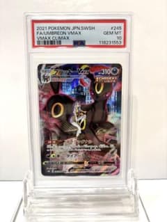 PSA10 ブラッキーVMAX CSR ポケモンカード