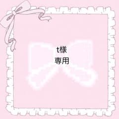 ♡t様専用 量産型ネイルチップオーダー♡のサムネイル