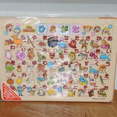 木製知育パズル　ひらがなのサムネイル