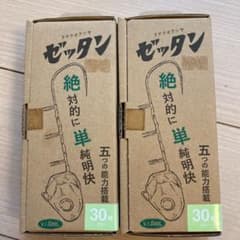 V.I.SOUL タチウオテンヤ　ゼッタン　グロー　30号のサムネイル