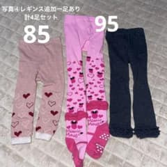 子供用 タイツ（95）&レギンス(85&95✖️２) 4足セットのサムネイル