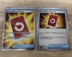 スペシャルレッドカードSR ニンジャスピナー　2枚のサムネイル