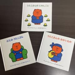 福音館 ぶたのうたこさんシリーズ3冊 絵本 ミッフィー 【希少・絶版 
