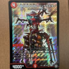 デュエルマスターズ　DROROOON・バックラスターのサムネイル