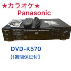 1週間保証付き】パナソニック DVD-K570 DVD/CD/カラオケ機器 - メルカリ