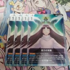 ガンダムカードゲーム 能力の覚醒 4枚セット プロモ - メルカリ