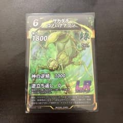 蟲神器　サカダチコノハナナフシ　初期傷ありのサムネイル