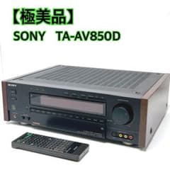 SONY ソニー AVアンプ TA-AV850D リモコン付 SONY TA-AV850Dの仕様 ソニー