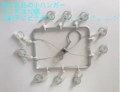 *・゜゜・追加になります*・【梅雨の時期に】 無印良品　 小ハンガー　10ピッチのサムネイル