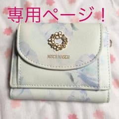 【アリエル様専用】ミッシュマッシュ♡3つ折り財布のサムネイル
