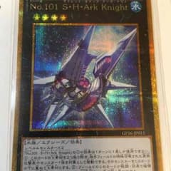 No.101 S・H・Ark Knightのサムネイル