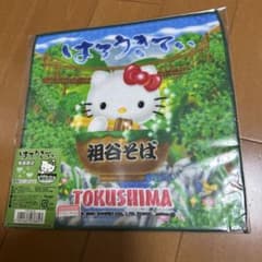 ご当地キティ プチタオル 徳島限定 祖谷そばバージョン - メルカリ