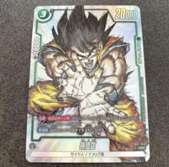 ドラゴンボール フュージョンワールド FB05-053 シリアル悟空 パラレル