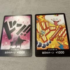 ドン!!カードのサムネイル