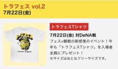 トラフェス　Tシャツのサムネイル