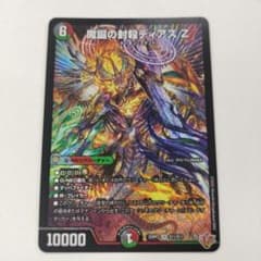 迅*様 魔誕の封殺ディアスZ 1枚のサムネイル