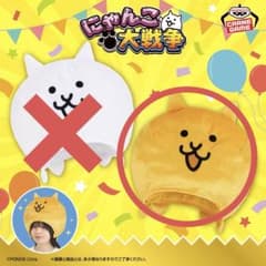 にゃんこ大戦争 被れるぬいぐるみ～金ネコ～