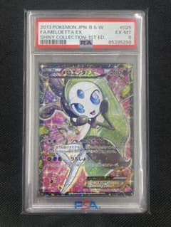 PSA6】メロエッタEX SR SC シャイニーコレクション 025/020 - メルカリ