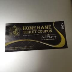 町田ゼルビア プレミアムシート 招待券 1枚 - メルカリ