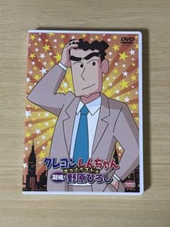 クレヨンしんちゃん きっとベスト☆凝縮!野原ひろし DVD - メルカリ