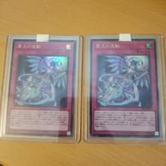 *A...os* 遊戯王！精霊王の波動 - ウルトラレア x2 のリクエストのサムネイル