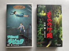 【VHS】ジブリ2本セット 天空の城ラピュタ / もののけ姫 ビデオテープのサムネイル