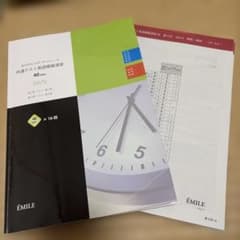 EMILE 共通テスト英語模擬演習2026　リーディングのサムネイル