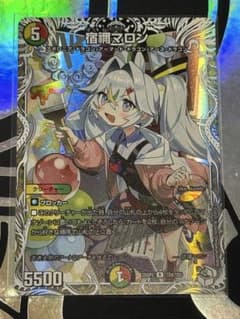 宿禰マロン 25SP2 Rのサムネイル