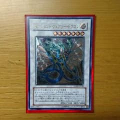 エンシェントフェアリードラゴンのサムネイル