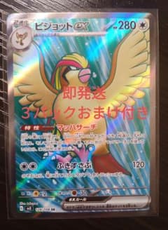 ピジョットのサムネイル