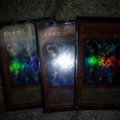 遊戯王 ライオウのサムネイル
