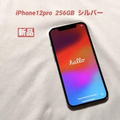 【新品】iPhone12Pro 256gb シルバーのサムネイル
