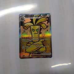 サーフゴーexのサムネイル
