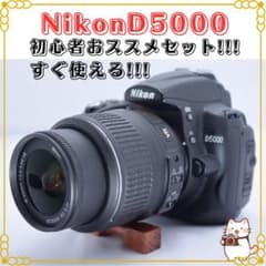 Nikon ニコン D5000　初めての方　おまけ、携帯バックセット Nikon ニコン D5000 初めての方 おまけ、携帯バックセット - メルカリ