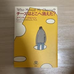 チーズはどこへ消えた？のサムネイル