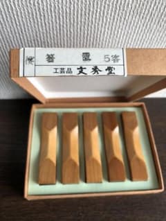 箸置き　（桜）のサムネイル