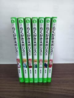 らくがきポリス 1〜7巻セット 角川つばさ文庫のサムネイル