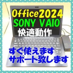 SONY VAIO Office 2024 初期設定,快適動作確認済 ⑤ - メルカリ
