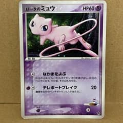ポケモンカード ロータのミュウ ポケカ ロータのミュウ 352-XBD-H6N 002/020 223 - メルカリ