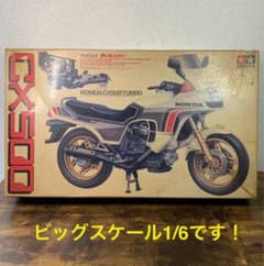 K877⭐︎未組立 タミヤ 1/6 HONDA CX500ターボ '82製 プラモ K877⭐︎未組立 タミヤ 1/6 HONDA CX500ターボ '82製 プラモ - メルカリ