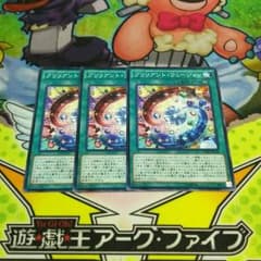 遊戯王 ブリリアント・フュージョン 3枚セットのサムネイル