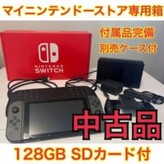 ⚡️最終値下げ⚡️Nintendo Switch 中古 本体・付属品完備のサムネイル