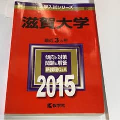 赤本のサムネイル