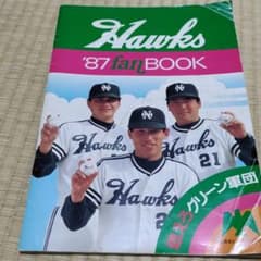 南海ホークスファンブック1987 - メルカリ