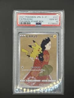 ポケモンカード PSA10 ピカチュウ 見返り美人 プロモ - メルカリ