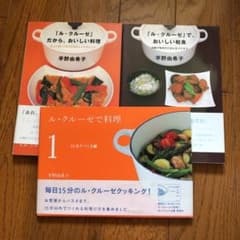「ル・クルーゼ」だから、おいしい料理　おいしい和食のサムネイル