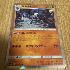 ルカリオ R サン&ムーン 拡張パック 闘う虹を見たか キラ 028/051