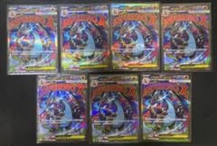 メガリザードンXex MA MEGA 7枚
