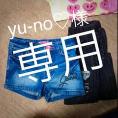 yu-no♡様専用ページのサムネイル